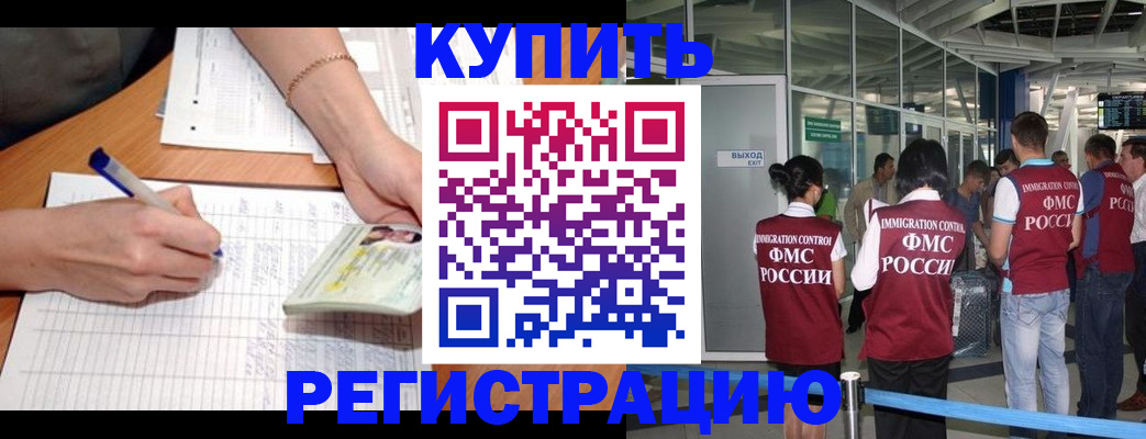 прописка в Сясьстрое