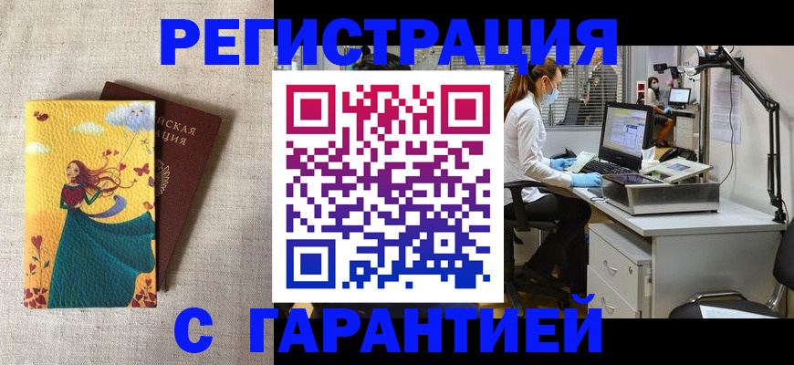 временная регистрация надежно в Сясьстрое