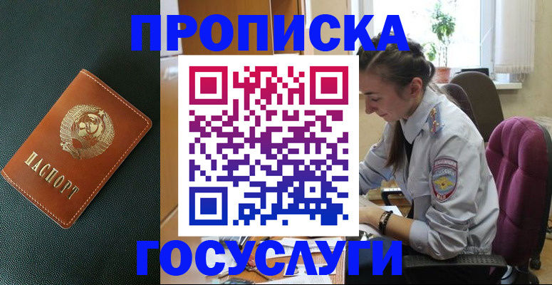 временная регистрация для школы в Сясьстрое