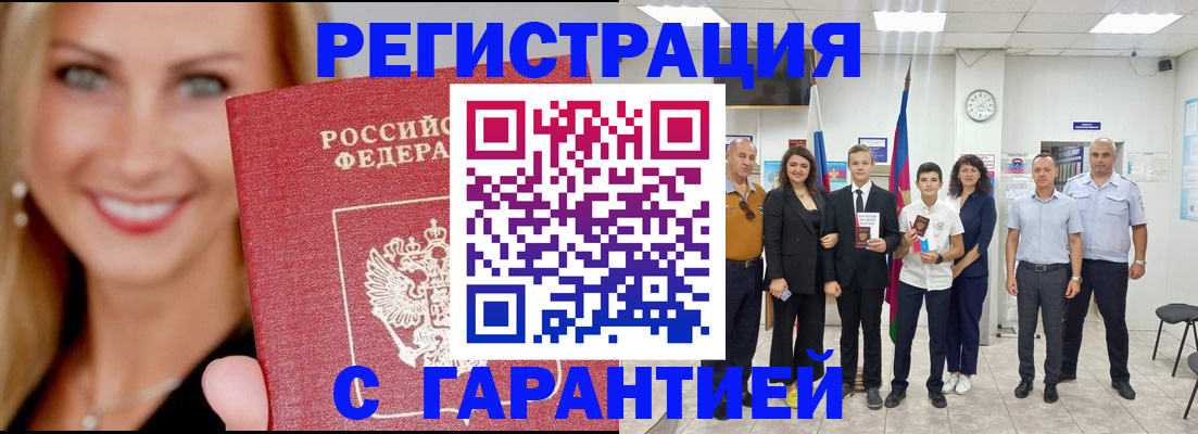 временная регистрация госуслуги в Сясьстрое